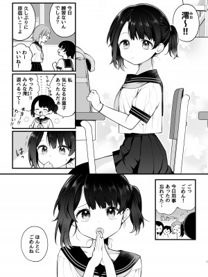 [揚げナス(仮) (長瀬徹)] 推しのアイドルが露出狂だった件。秋葉原デート編 + おまけ漫画   [DL版]_32