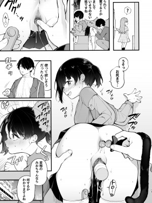 [揚げナス(仮) (長瀬徹)] 推しのアイドルが露出狂だった件。秋葉原デート編 + おまけ漫画   [DL版]_15