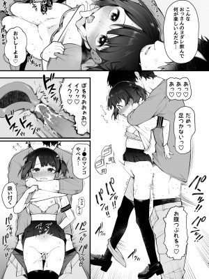 [揚げナス(仮) (長瀬徹)] 推しのアイドルが露出狂だった件。秋葉原デート編 + おまけ漫画   [DL版]_34