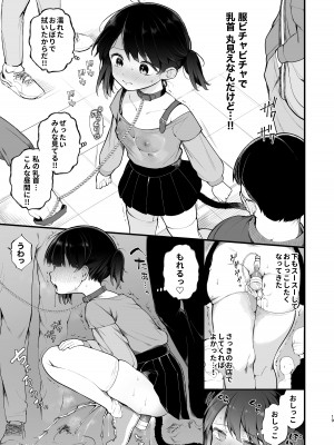 [揚げナス(仮) (長瀬徹)] 推しのアイドルが露出狂だった件。秋葉原デート編 + おまけ漫画   [DL版]_21