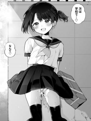 [揚げナス(仮) (長瀬徹)] 推しのアイドルが露出狂だった件。秋葉原デート編 + おまけ漫画&nbsp;&nbsp; [DL版]_37