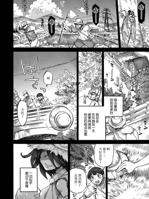 [雨山電信] さよこの夏 (COMIC 外楽 Vol.18) [肉包汉化组]_05