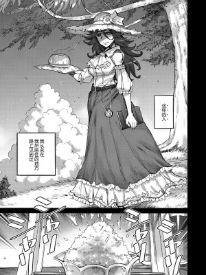 [雨山電信] さよこの夏 (COMIC 外楽 Vol.18) [肉包汉化组]_06