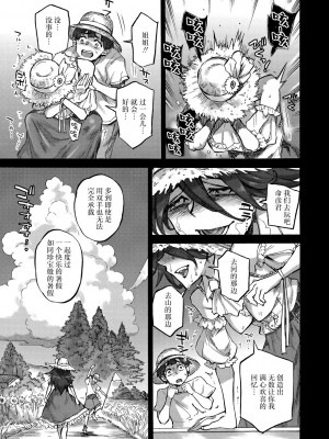 [雨山電信] さよこの夏 (COMIC 外楽 Vol.18) [肉包汉化组]_08