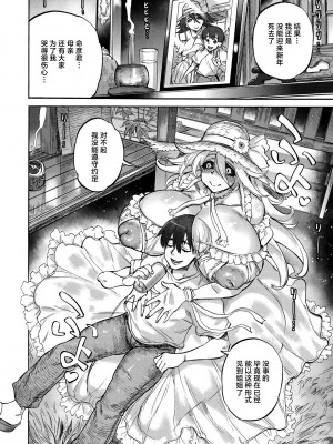 [雨山電信] さよこの夏 (COMIC 外楽 Vol.18) [肉包汉化组]_13