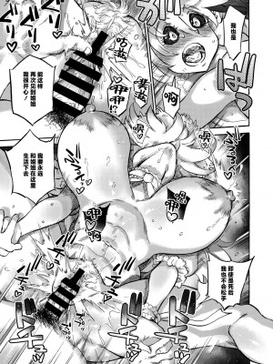 [雨山電信] さよこの夏 (COMIC 外楽 Vol.18) [肉包汉化组]_24