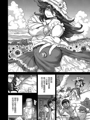 [雨山電信] さよこの夏 (COMIC 外楽 Vol.18) [肉包汉化组]_09