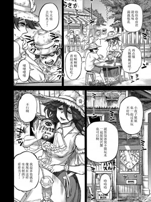 [雨山電信] さよこの夏 (COMIC 外楽 Vol.18) [肉包汉化组]_07