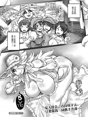 [雨山電信] さよこの夏 (COMIC 外楽 Vol.18) [肉包汉化组]_30