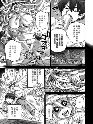 [雨山電信] さよこの夏 (COMIC 外楽 Vol.18) [肉包汉化组]_14