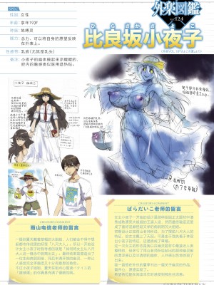 [雨山電信] さよこの夏 (COMIC 外楽 Vol.18) [肉包汉化组]_31