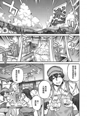 [雨山電信] さよこの夏 (COMIC 外楽 Vol.18) [肉包汉化组]_28