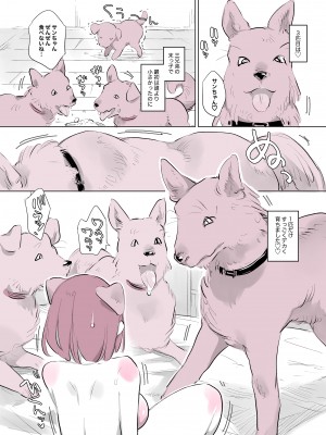 [ANIMAL SERVICE (ハイソン)] 犬姦日記7 [DL版]_12