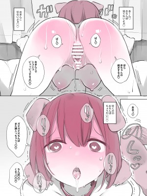 [ANIMAL SERVICE (ハイソン)] 犬姦日記7 [DL版]_22