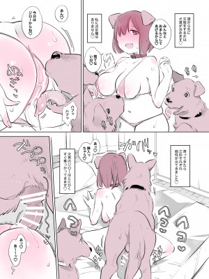 [ANIMAL SERVICE (ハイソン)] 犬姦日記7 [DL版]_03