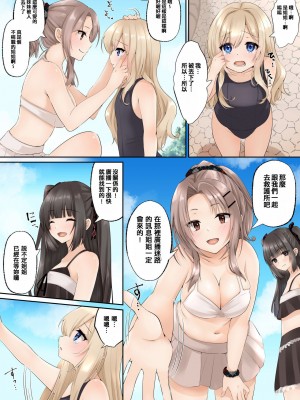 [Marialite (ふじさき)] スライムと交わる魔法のような性転換 [中国翻訳]_13