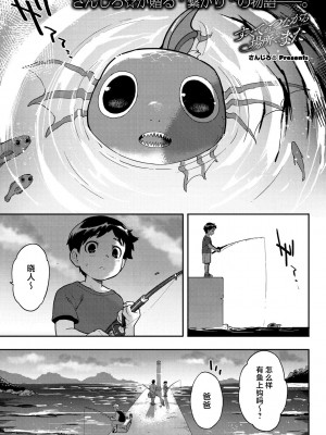 [さんじろ♨] すべてがつながる場所で、また (COMIC 外楽 Vol.18) [肉包汉化组]_02