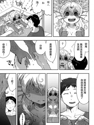 [さんじろ♨] すべてがつながる場所で、また (COMIC 外楽 Vol.18) [肉包汉化组]_08