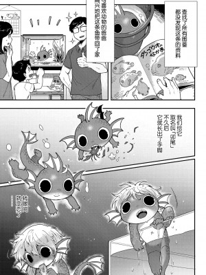 [さんじろ♨] すべてがつながる場所で、また (COMIC 外楽 Vol.18) [肉包汉化组]_04