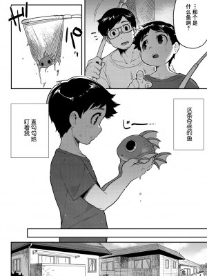 [さんじろ♨] すべてがつながる場所で、また (COMIC 外楽 Vol.18) [肉包汉化组]_03