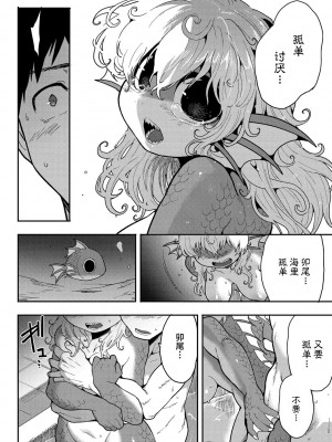 [さんじろ♨] すべてがつながる場所で、また (COMIC 外楽 Vol.18) [肉包汉化组]_21