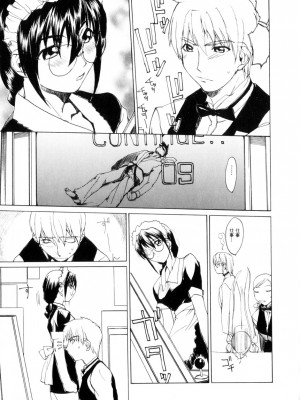 [御堂つかさ] アミューズメント☆スター★_156