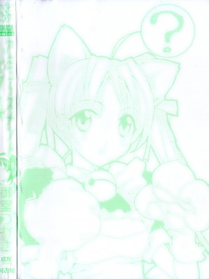 [御堂つかさ] アミューズメント☆スター★_174