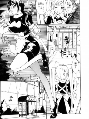 [御堂つかさ] アミューズメント☆スター★_110