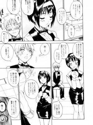 [御堂つかさ] アミューズメント☆スター★_078