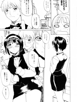 [御堂つかさ] アミューズメント☆スター★_148