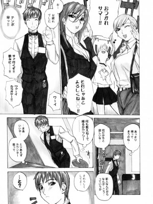 [御堂つかさ] アミューズメント☆スター★_010