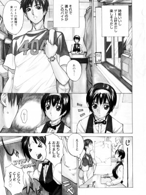 [御堂つかさ] アミューズメント☆スター★_006