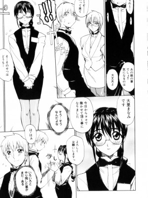 [御堂つかさ] アミューズメント☆スター★_168