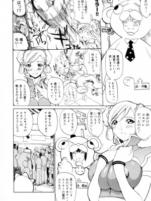 [御堂つかさ] アミューズメント☆スター★_123