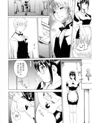 [御堂つかさ] アミューズメント☆スター★_157