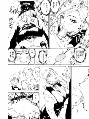 [御堂つかさ] アミューズメント☆スター★_033