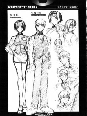 [御堂つかさ] アミューズメント☆スター★_170