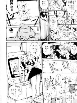 [御堂つかさ] アミューズメント☆スター★_109