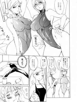 [御堂つかさ] アミューズメント☆スター★_094