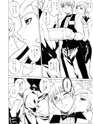 [御堂つかさ] アミューズメント☆スター★_031