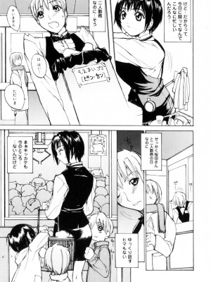 [御堂つかさ] アミューズメント☆スター★_060