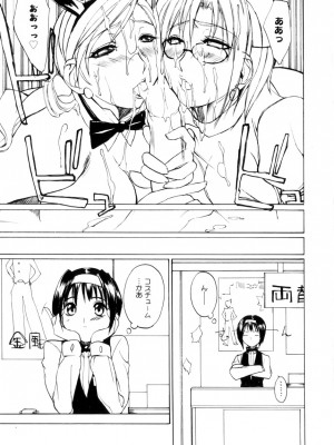 [御堂つかさ] アミューズメント☆スター★_104