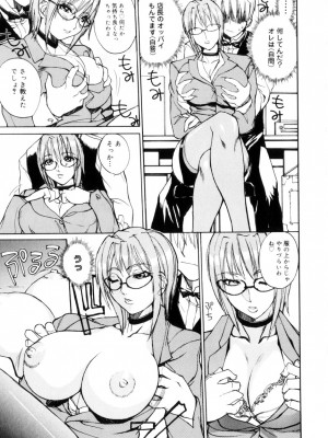 [御堂つかさ] アミューズメント☆スター★_066