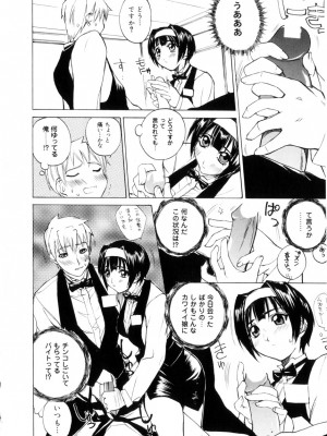 [御堂つかさ] アミューズメント☆スター★_017