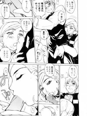 [御堂つかさ] アミューズメント☆スター★_032