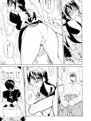 [御堂つかさ] アミューズメント☆スター★_116