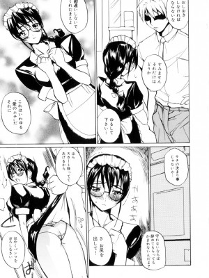 [御堂つかさ] アミューズメント☆スター★_112