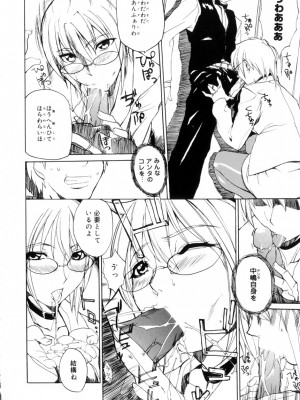 [御堂つかさ] アミューズメント☆スター★_167