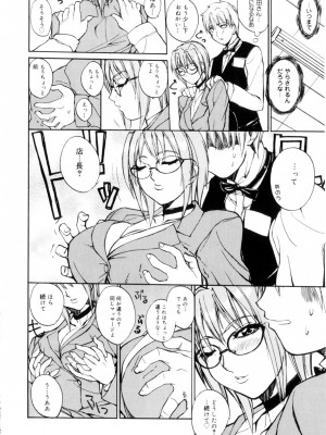 [御堂つかさ] アミューズメント☆スター★_065