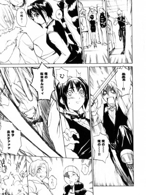 [御堂つかさ] アミューズメント☆スター★_076